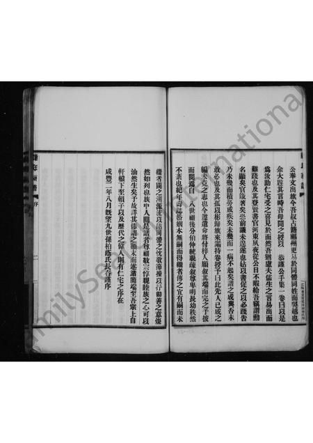 福建赖氏族谱-褔州洋屿颖川赖氏家谱.pdf电子版插图2