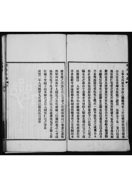 福建赖氏族谱-赖氏家谱.pdf电子版插图2 福建赖氏族谱-赖氏家谱.pdf电子版插图2