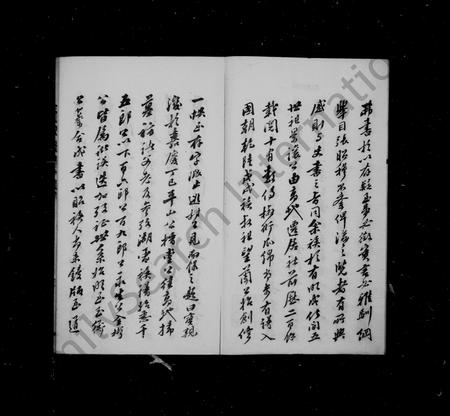 福建赖氏族谱-社前赖氏宗谱 [10卷, 首1卷].pdf电子版插图2