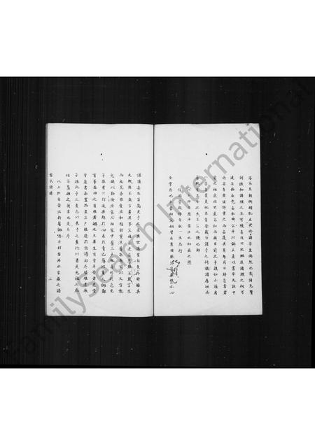 福建雷氏族谱-雷氏族谱(别名:晋江丰山雷氏族谱).pdf电子版插图2 福建雷氏族谱-雷氏族谱(别名:晋江丰山雷氏族谱).pdf电子版插图2