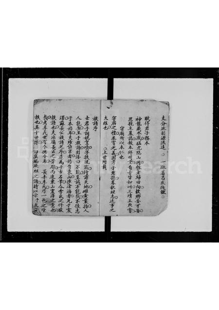 福建李氏族谱-李氏族谱 _ 福建宁化.pdf电子版插图2 福建李氏族谱-李氏族谱 _ 福建宁化.pdf电子版插图2