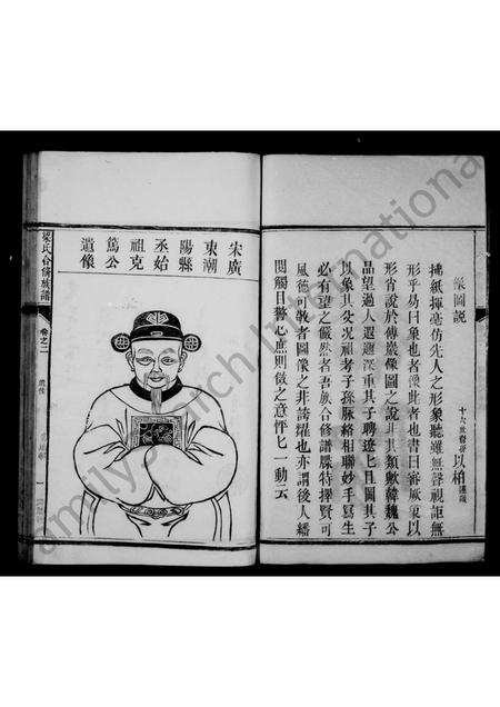 福建梁氏族谱-梁氏合修族谱 _ [10卷].pdf电子版插图2