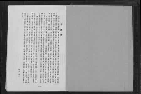 福建林氏族谱-林姓大宗谱[1册].pdf电子版插图2