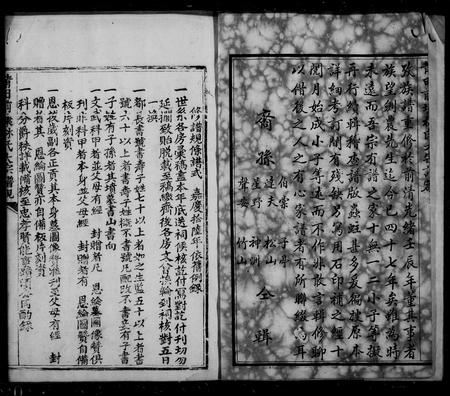 福建林氏族谱-莆田前埭林氏族谱.pdf电子版插图2