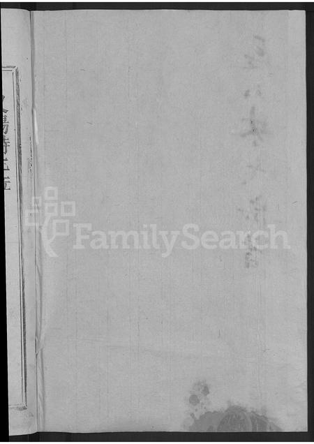 福建林氏族谱-长山林氏宗谱 [残存卷首].pdf电子版插图2