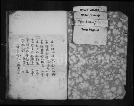 福建林氏族谱-陶江林氏族谱 [15卷].pdf电子版插图2