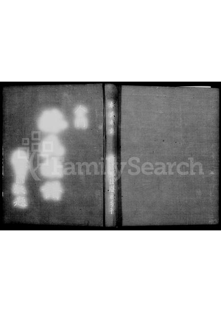 福建林氏族谱-林氏族谱 _ 金门.pdf电子版插图2