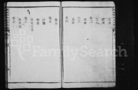 福建刘氏族谱-浦城刘氏族谱 [12卷,首1卷].pdf电子版插图2