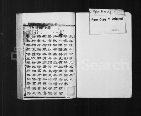 福建刘氏族谱-麻沙刘氏族谱.pdf电子版插图2 福建刘氏族谱-麻沙刘氏族谱.pdf电子版插图2