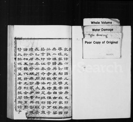 福建刘氏族谱-麻沙刘氏族谱.pdf电子版插图2