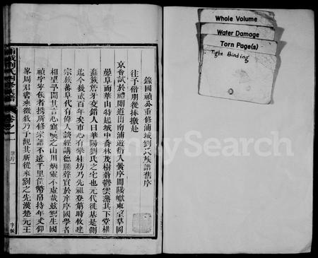 福建刘氏族谱-刘氏族谱.pdf电子版插图2 福建刘氏族谱-刘氏族谱.pdf电子版插图2