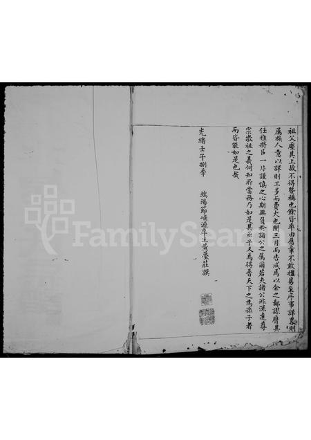 福建王氏族谱-太原王氏宗谱.pdf电子版插图2