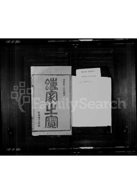 福建王氏族谱-太原郡王氏宗谱.pdf电子版插图2
