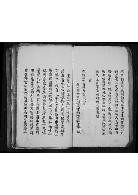 福建王氏族谱-王氏宗谱.pdf电子版插图2