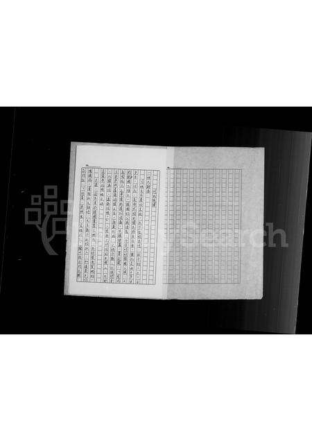 福建何氏族谱-何氏族谱.pdf电子版插图2