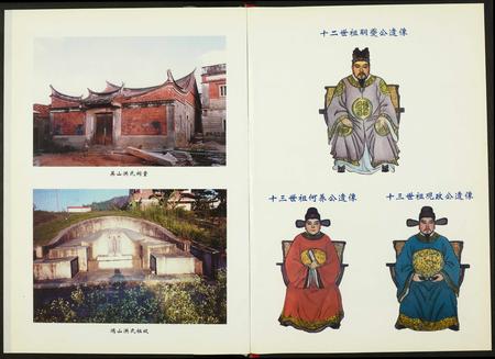 福建洪氏族谱-[洪氏]英山应瑜公派下谱系.pdf电子版插图2