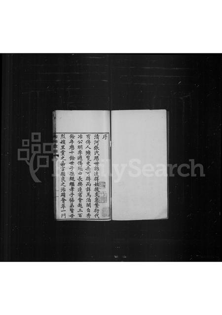 福建张氏族谱-清河张氏家乘实录.pdf电子版插图2