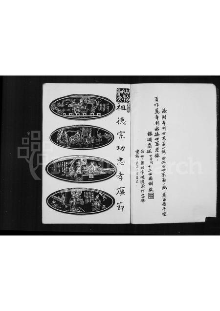 福建张氏族谱-鉴湖张氏族谱.pdf电子版插图2