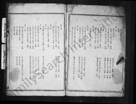 福建周氏族谱-周氏合修宗谱 [11卷].pdf电子版插图2