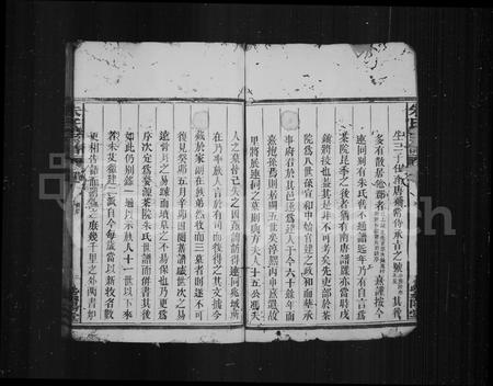 福建朱氏族谱-紫阳堂朱氏家乘.pdf电子版插图2