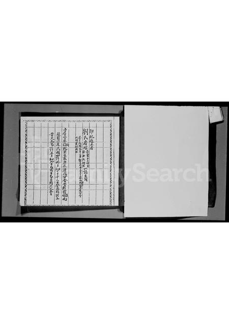 广东蔡氏族谱-济阳郡蔡氏族谱.pdf电子版插图2