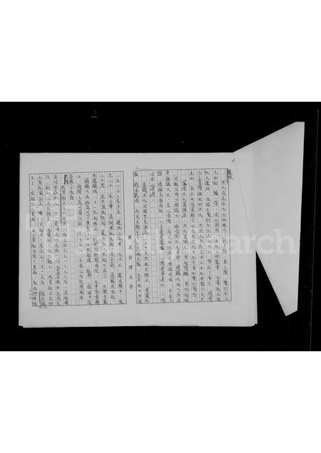 福建洪氏族谱-洪氏祖谱.pdf电子版插图2