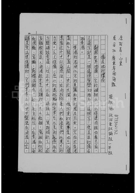 广东蔡氏族谱-[蔡氏家谱].pdf电子版插图2