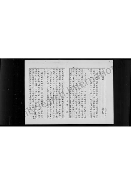 广东蔡氏族谱-蔡氏族谱.pdf电子版插图2