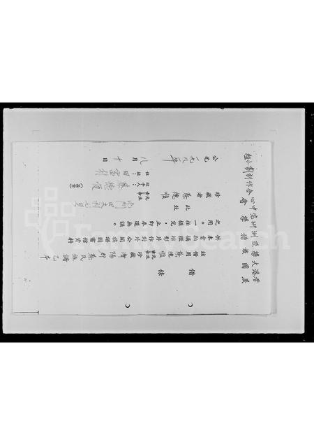 广东、福建蔡氏族谱-济阳郡蔡氏族谱.pdf电子版插图2