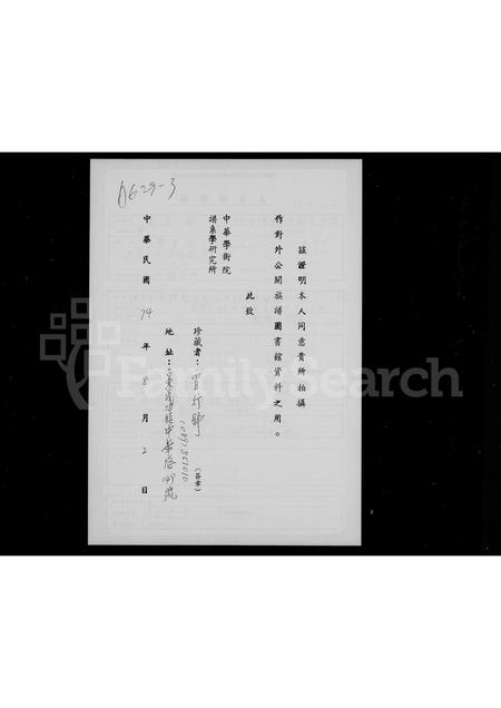 广东曾氏族谱-曾子五十五世孙支系族谱.pdf电子版插图2