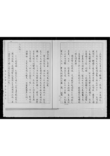 广东曾氏族谱-[曾氏]祖谱.pdf电子版插图2