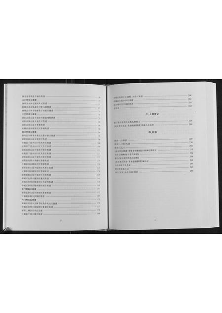 河南常氏族谱-常氏族谱[不分卷].pdf电子版插图2