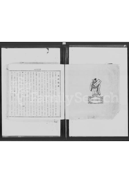 广东陈氏族谱-汶村陈氏恺翁十世孙复新祖房之家谱.pdf电子版插图2