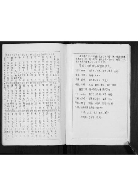 广东陈氏族谱-陈氏族谱[不分卷].pdf电子版插图2