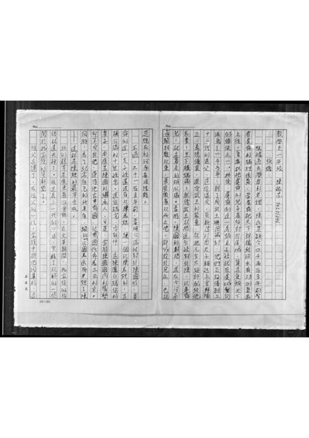 广东陈氏族谱-[陈姓]族谱.pdf电子版插图2