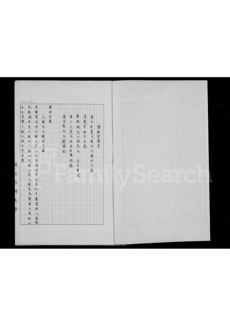 广东陈氏族谱-[陈氏]族谱.pdf电子版插图2