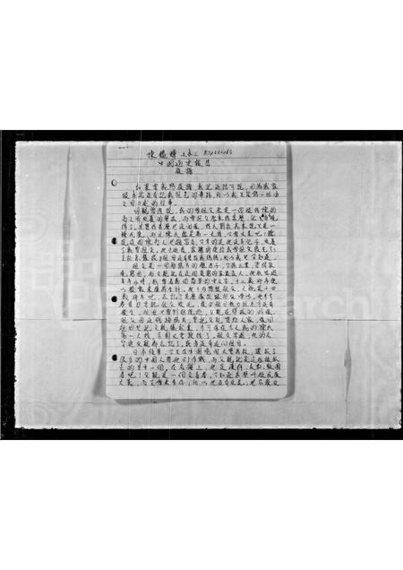 广东陈氏族谱-[陈姓族谱].pdf电子版插图2