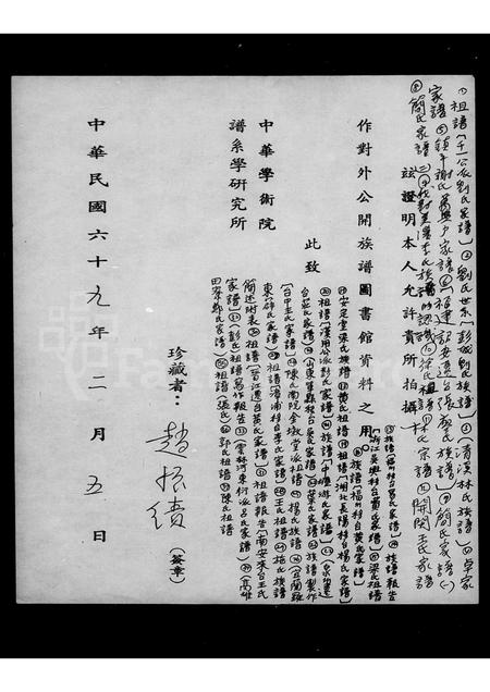 广东陈氏族谱-陈氏祖谱.pdf电子版插图2 广东陈氏族谱-陈氏祖谱.pdf电子版插图2