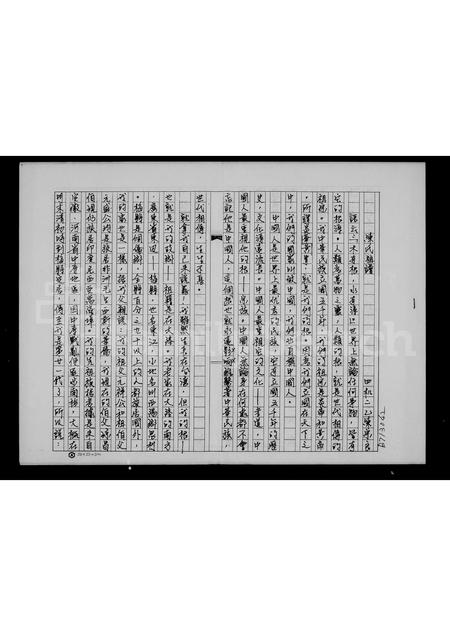 广东陈氏族谱-陈氏祖谱.pdf电子版插图2 广东陈氏族谱-陈氏祖谱.pdf电子版插图2