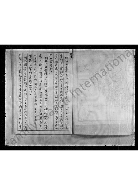 福建胡氏族谱-[胡氏族谱].pdf电子版插图2