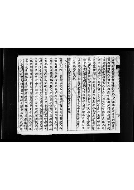 广东陈氏族谱-广东陈氏族谱.pdf电子版插图2