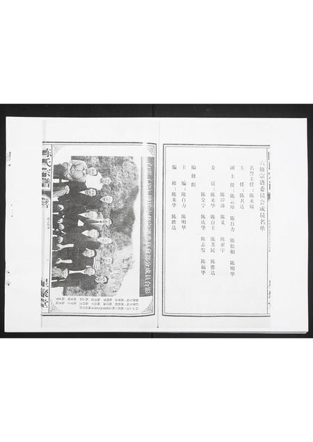 河南陈氏族谱-白云股陈氏宗谱.pdf电子版插图2 河南陈氏族谱-白云股陈氏宗谱.pdf电子版插图2