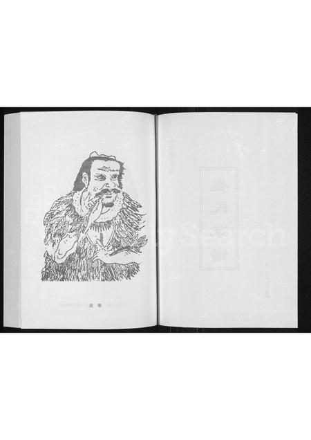 河南崔氏族谱-河南登封崔冈崔氏家谱.pdf电子版插图2 河南崔氏族谱-河南登封崔冈崔氏家谱.pdf电子版插图2