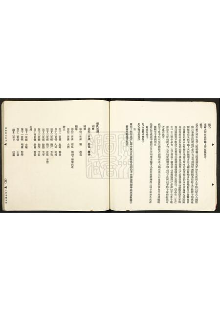 广东邓氏族谱-南阳邓氏族谱.pdf电子版插图2 广东邓氏族谱-南阳邓氏族谱.pdf电子版插图2