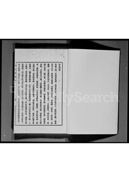 广东邓氏族谱-南阳邓氏族谱附家谱源流系攷.pdf电子版插图2 广东邓氏族谱-南阳邓氏族谱附家谱源流系攷.pdf电子版插图2