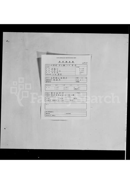 广东邓氏族谱-新界邓氏族谱序.pdf电子版插图2 广东邓氏族谱-新界邓氏族谱序.pdf电子版插图2