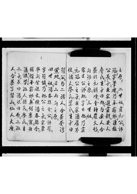 广东邓氏族谱-邓族世纪.pdf电子版插图2 广东邓氏族谱-邓族世纪.pdf电子版插图2