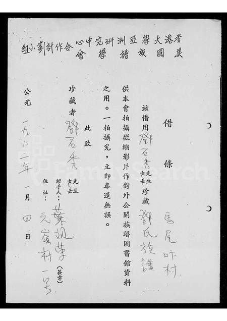 广东邓氏族谱-邓氏族谱.pdf电子版插图2