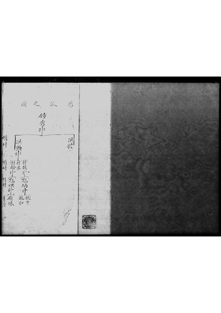 广东邓氏族谱-[邓氏]族谱.pdf电子版插图2
