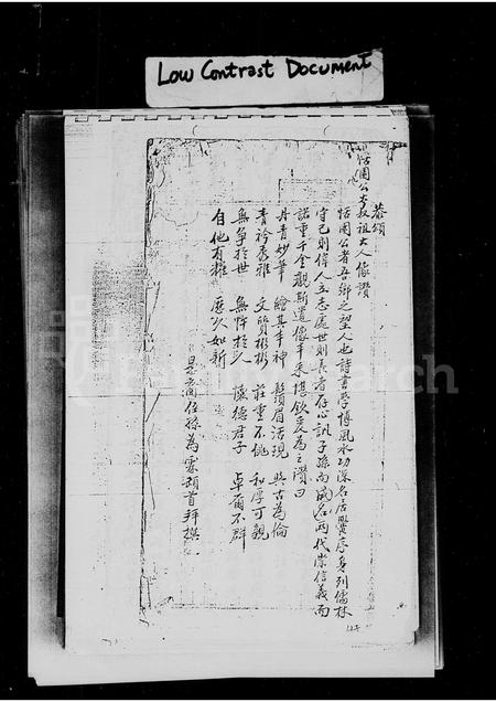 广东邓氏族谱-[邓氏族谱].pdf电子版插图2